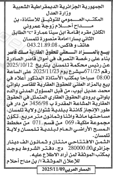 La capture est en cour de traitement. Merci de votre patience