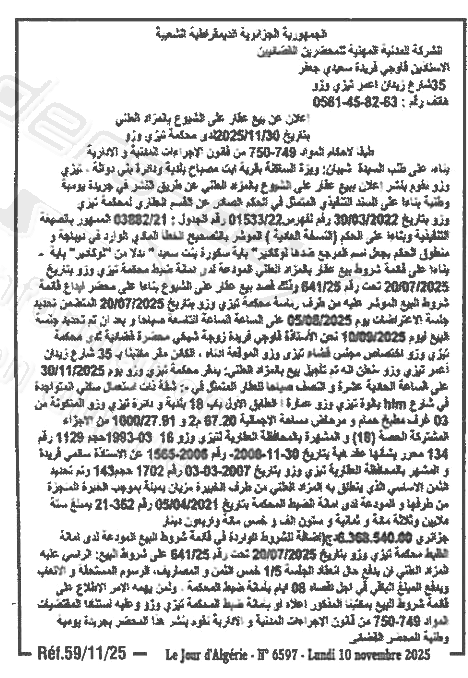 La capture est en cour de traitement. Merci de votre patience