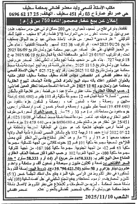 La capture est en cour de traitement. Merci de votre patience