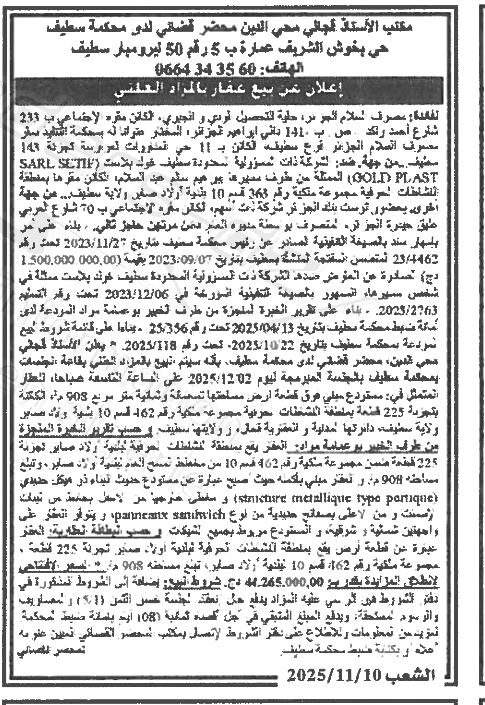 La capture est en cour de traitement. Merci de votre patience