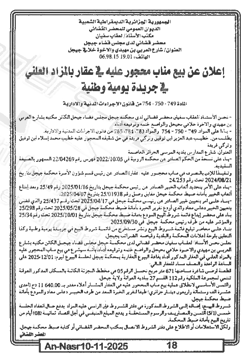 La capture est en cour de traitement. Merci de votre patience