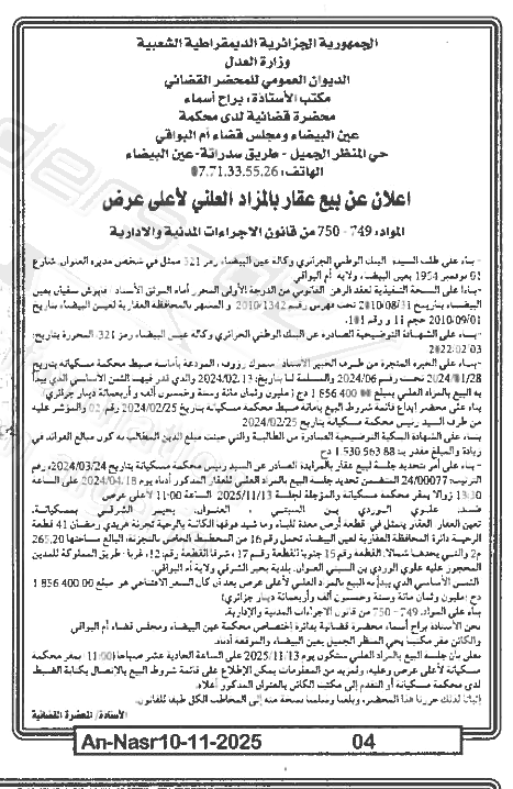 La capture est en cour de traitement. Merci de votre patience