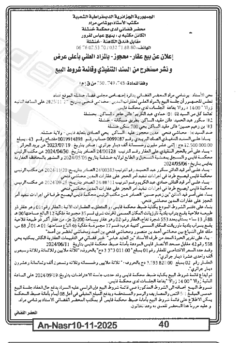 La capture est en cour de traitement. Merci de votre patience