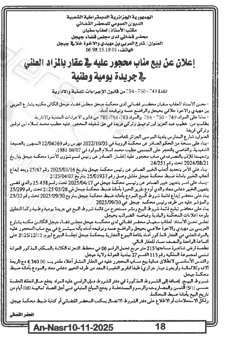 La capture est en cour de traitement. Merci de votre patience