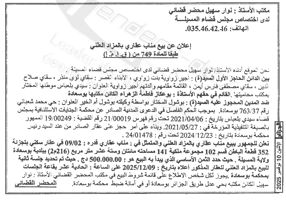 La capture est en cour de traitement. Merci de votre patience