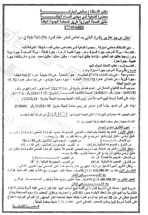 La capture est en cour de traitement. Merci de votre patience