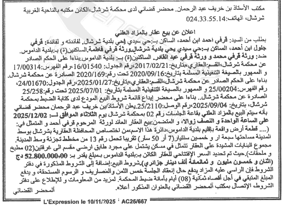 La capture est en cour de traitement. Merci de votre patience