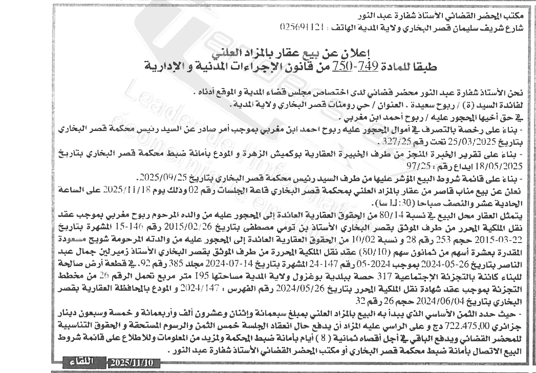 La capture est en cour de traitement. Merci de votre patience