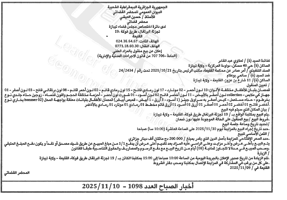 La capture est en cour de traitement. Merci de votre patience