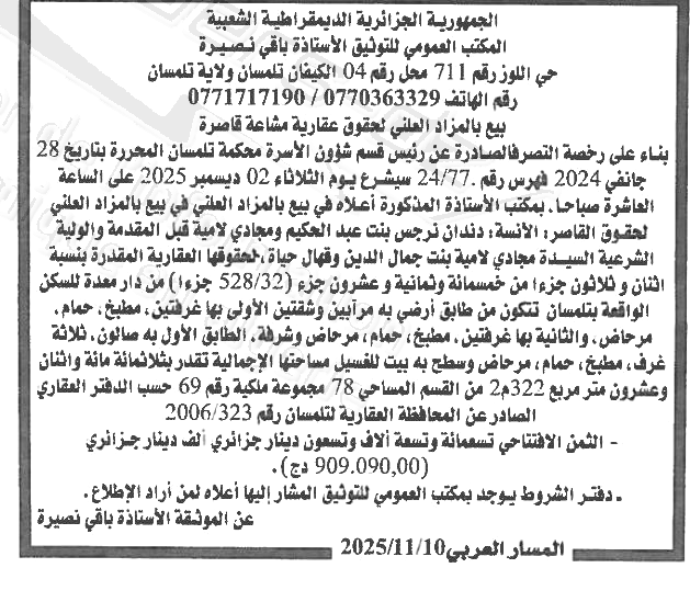 La capture est en cour de traitement. Merci de votre patience