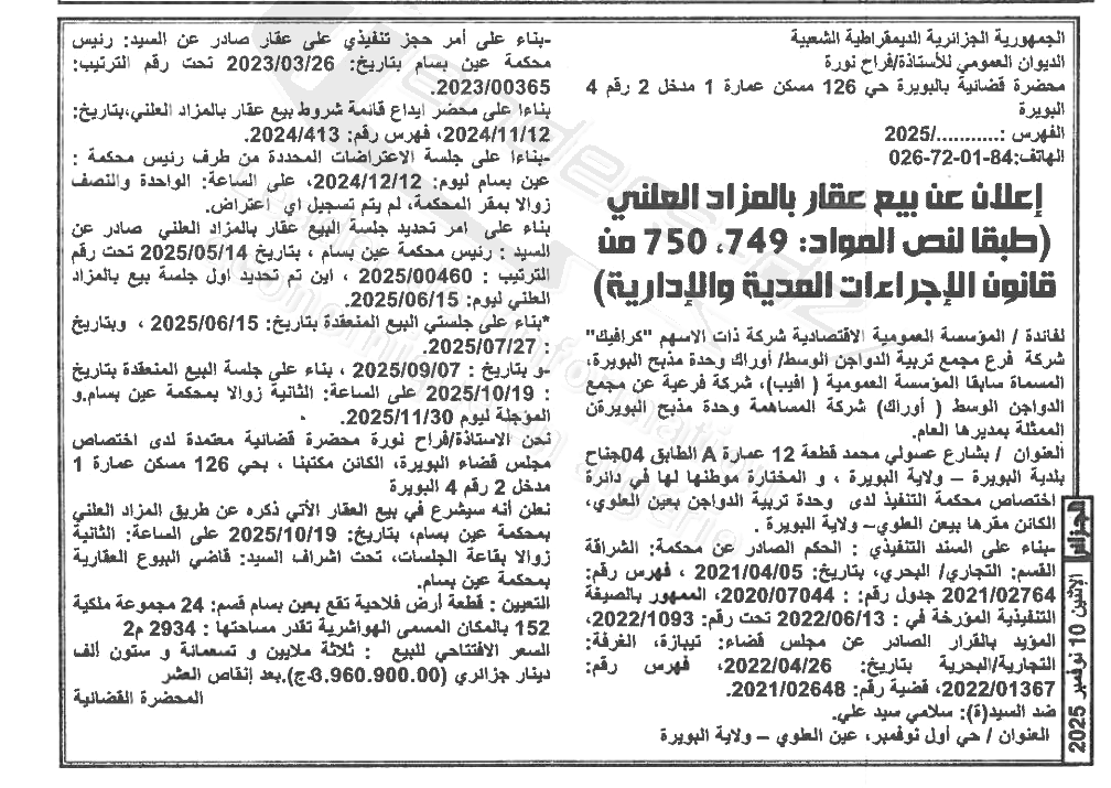 La capture est en cour de traitement. Merci de votre patience