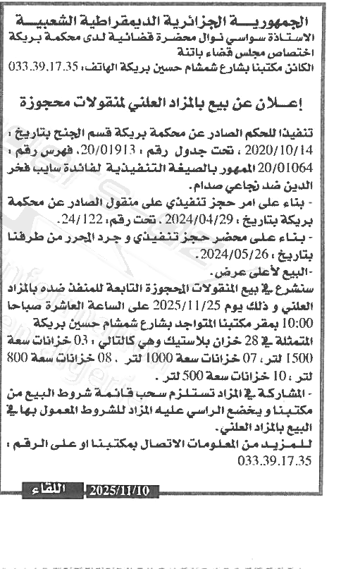 La capture est en cour de traitement. Merci de votre patience