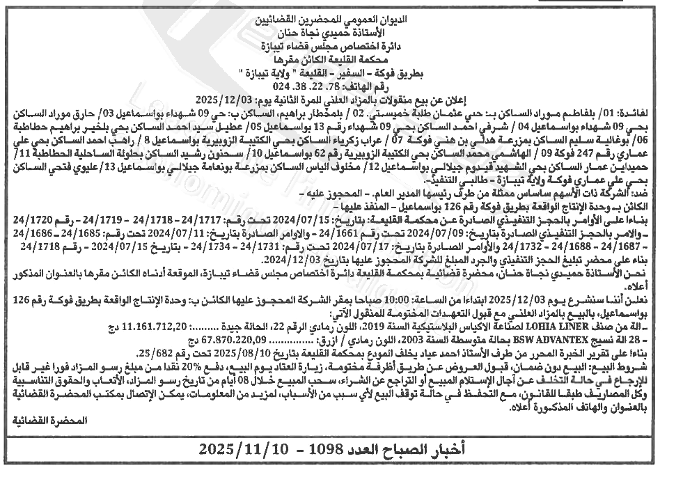 La capture est en cour de traitement. Merci de votre patience