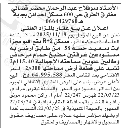 La capture est en cour de traitement. Merci de votre patience