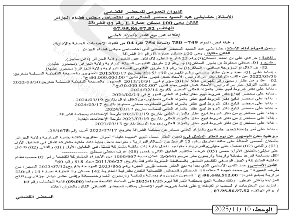 La capture est en cour de traitement. Merci de votre patience