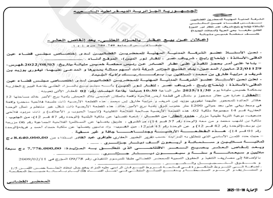 La capture est en cour de traitement. Merci de votre patience