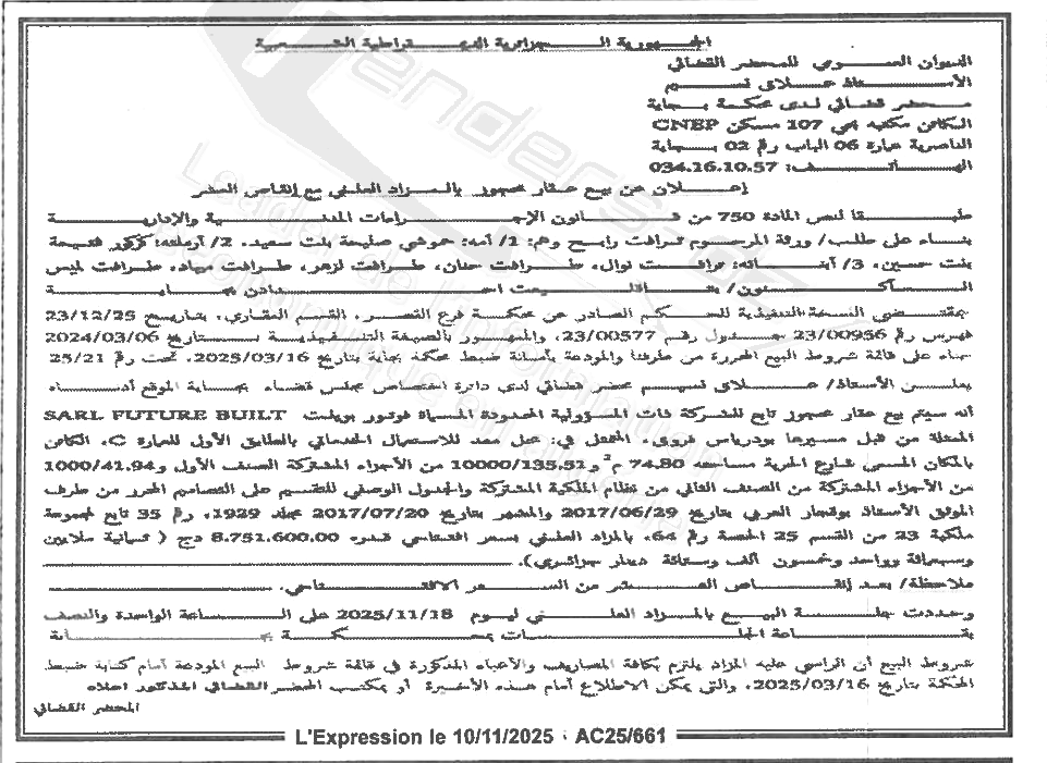 La capture est en cour de traitement. Merci de votre patience