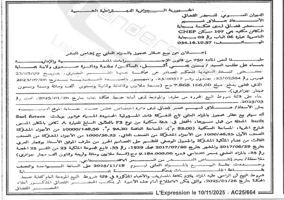 La capture est en cour de traitement. Merci de votre patience