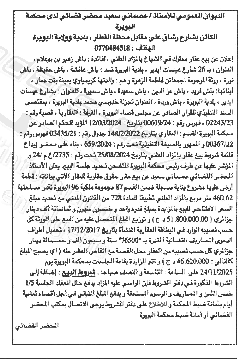 La capture est en cour de traitement. Merci de votre patience