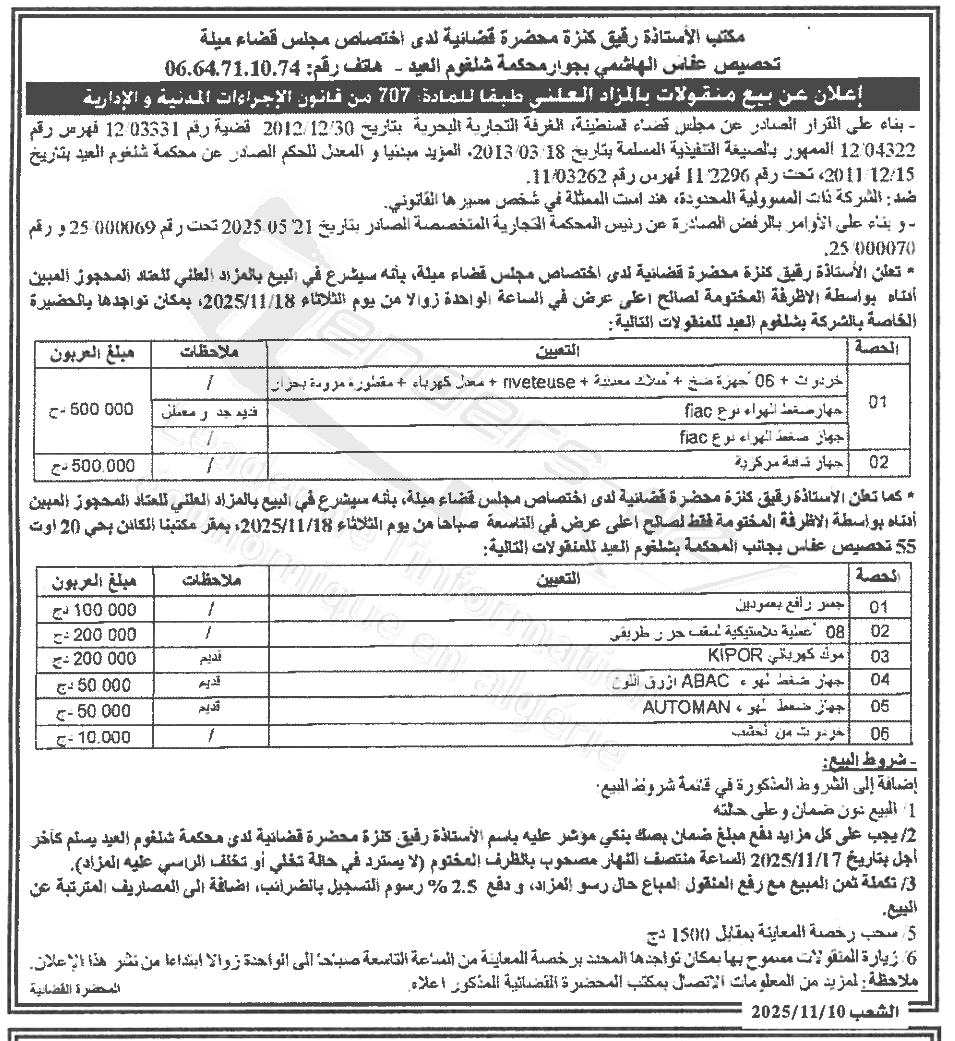 La capture est en cour de traitement. Merci de votre patience