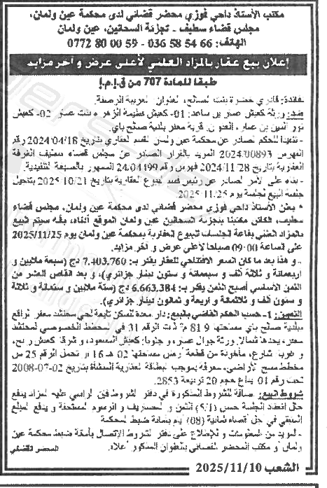 La capture est en cour de traitement. Merci de votre patience