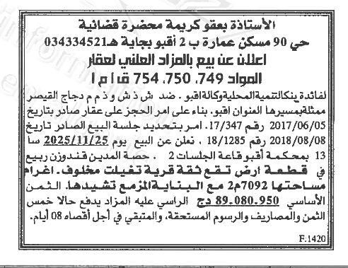 La capture est en cour de traitement. Merci de votre patience