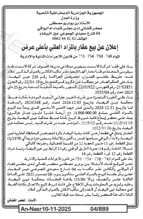 La capture est en cour de traitement. Merci de votre patience