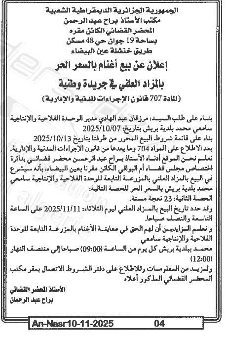 La capture est en cour de traitement. Merci de votre patience