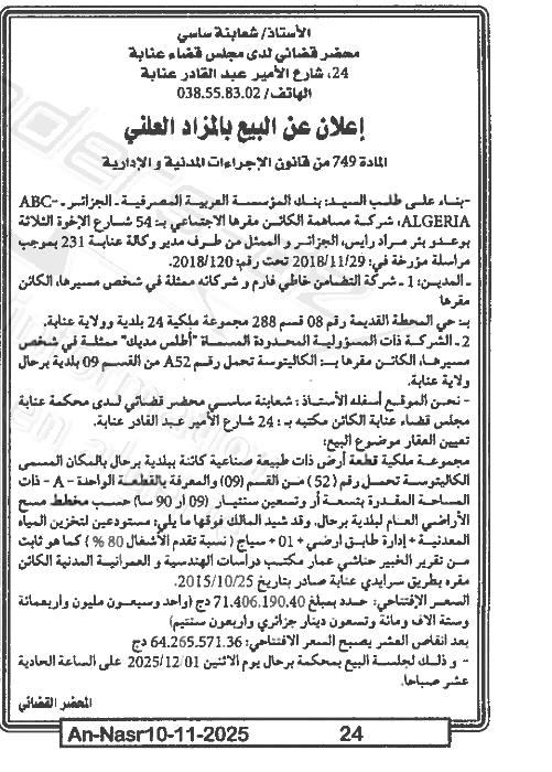 La capture est en cour de traitement. Merci de votre patience