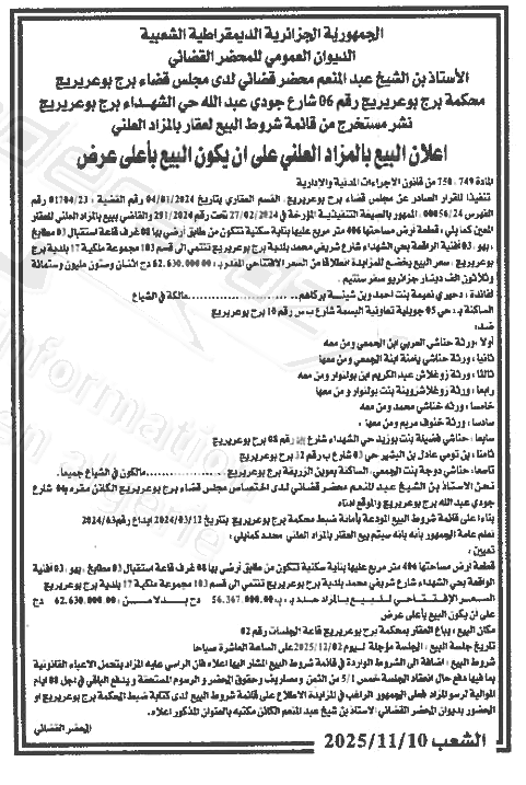 La capture est en cour de traitement. Merci de votre patience