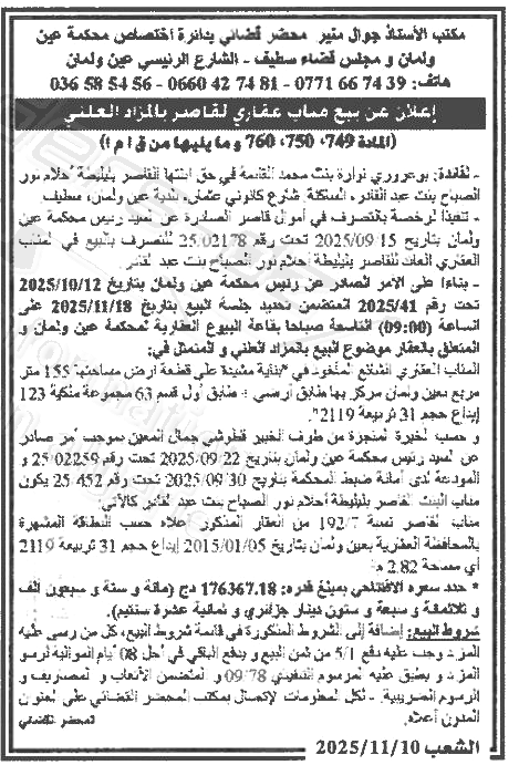 La capture est en cour de traitement. Merci de votre patience