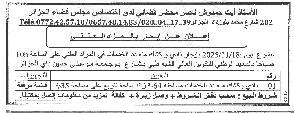 La capture est en cour de traitement. Merci de votre patience