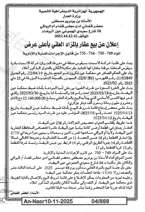 La capture est en cour de traitement. Merci de votre patience