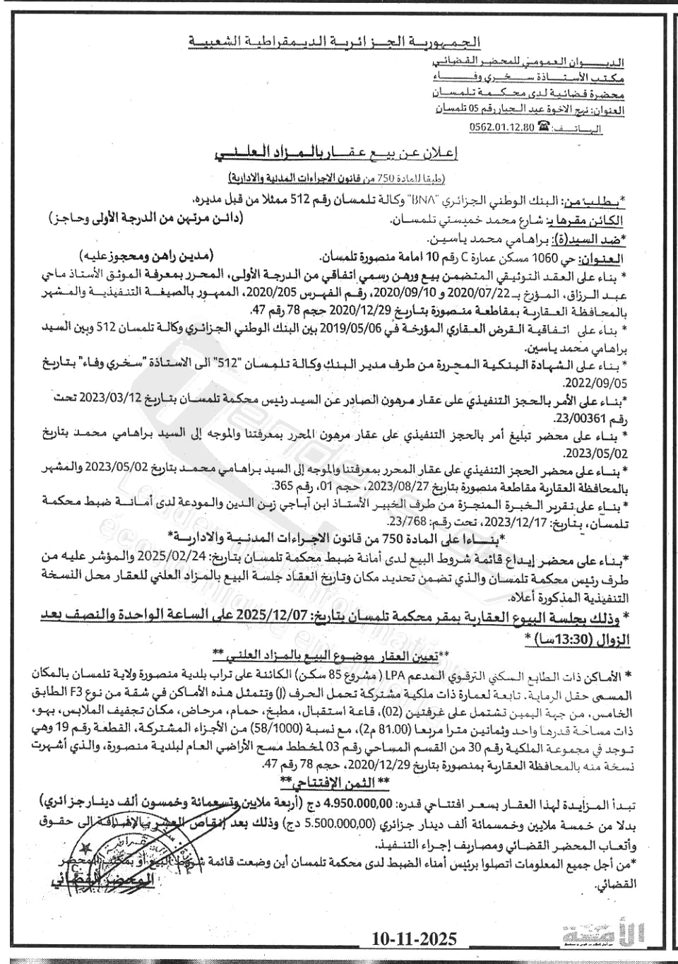 La capture est en cour de traitement. Merci de votre patience