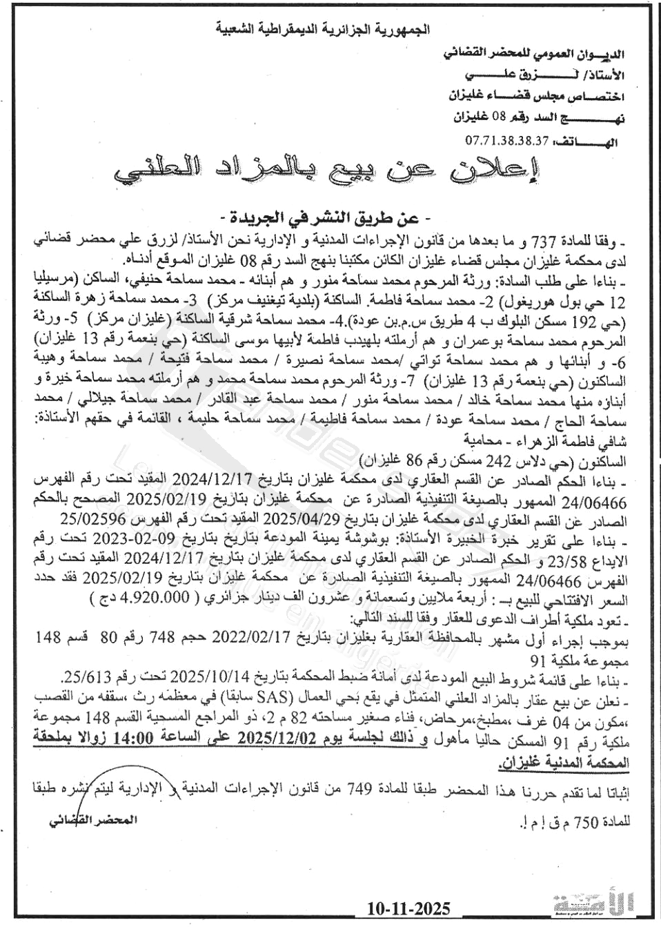 La capture est en cour de traitement. Merci de votre patience