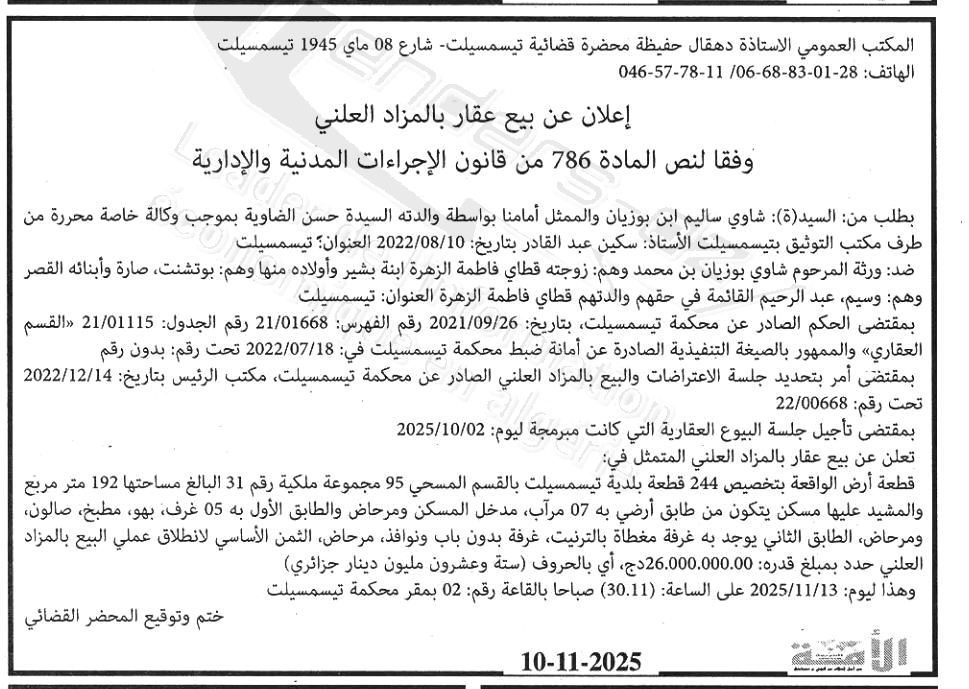 La capture est en cour de traitement. Merci de votre patience