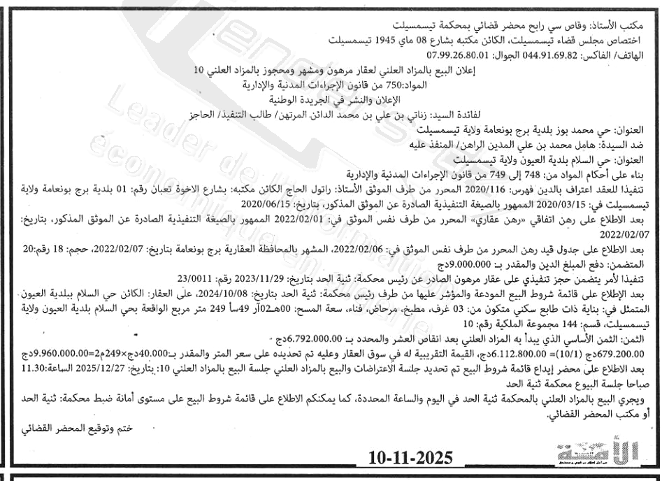 La capture est en cour de traitement. Merci de votre patience