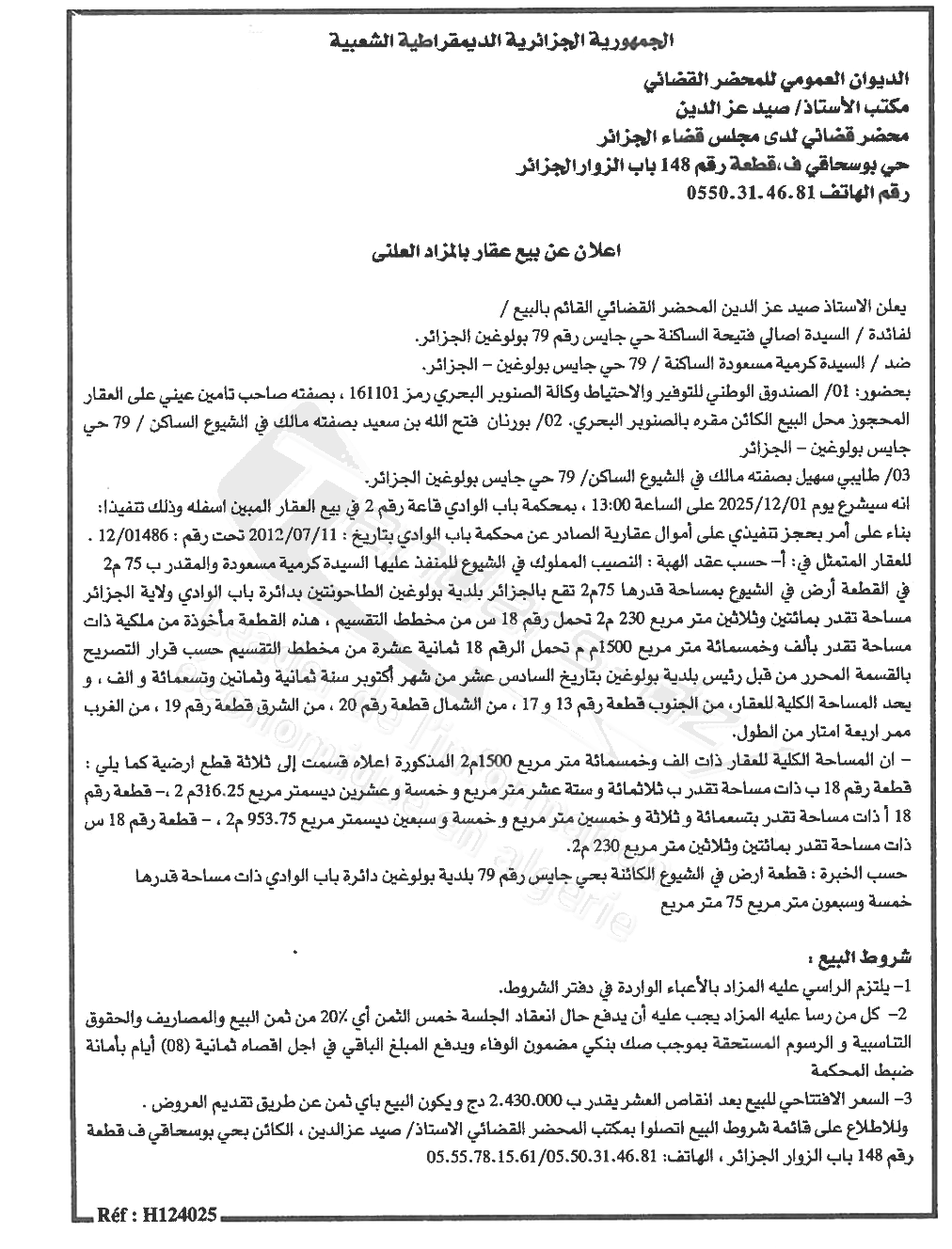 La capture est en cour de traitement. Merci de votre patience