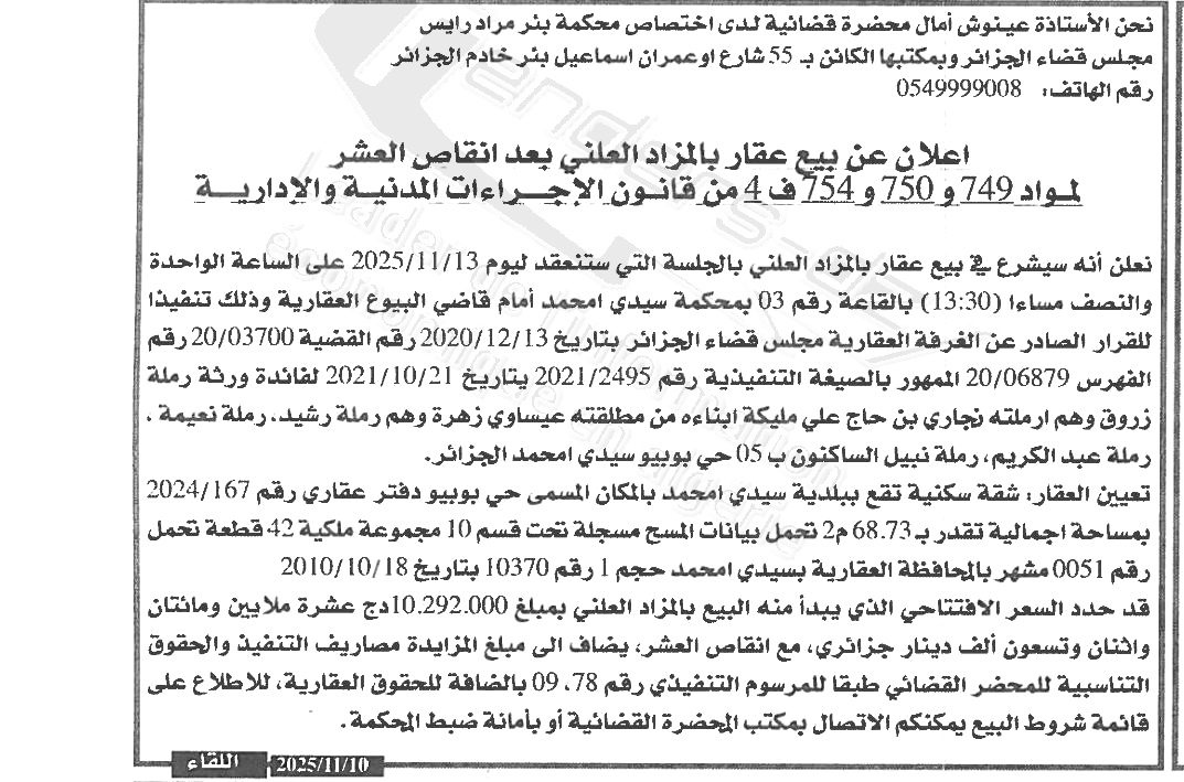 La capture est en cour de traitement. Merci de votre patience