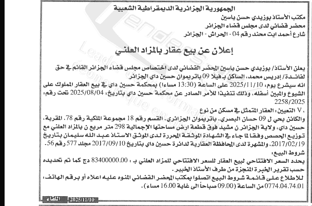 La capture est en cour de traitement. Merci de votre patience