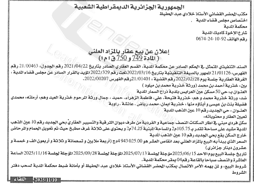 La capture est en cour de traitement. Merci de votre patience