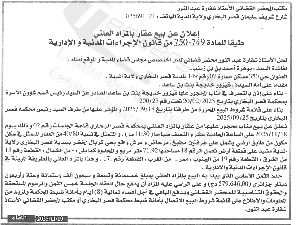 La capture est en cour de traitement. Merci de votre patience