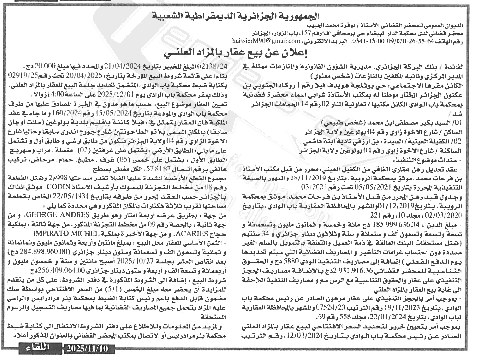 La capture est en cour de traitement. Merci de votre patience