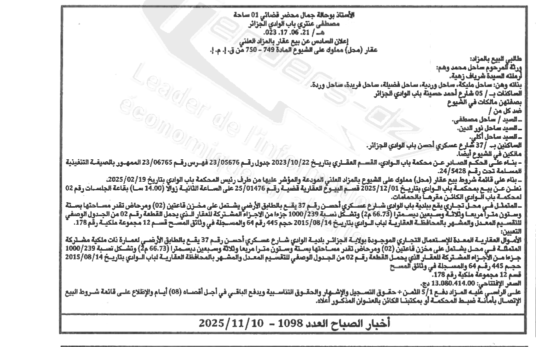 La capture est en cour de traitement. Merci de votre patience