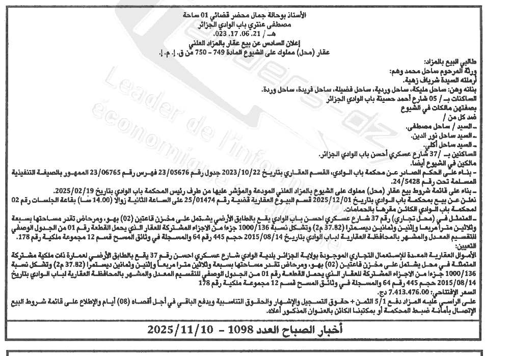 La capture est en cour de traitement. Merci de votre patience