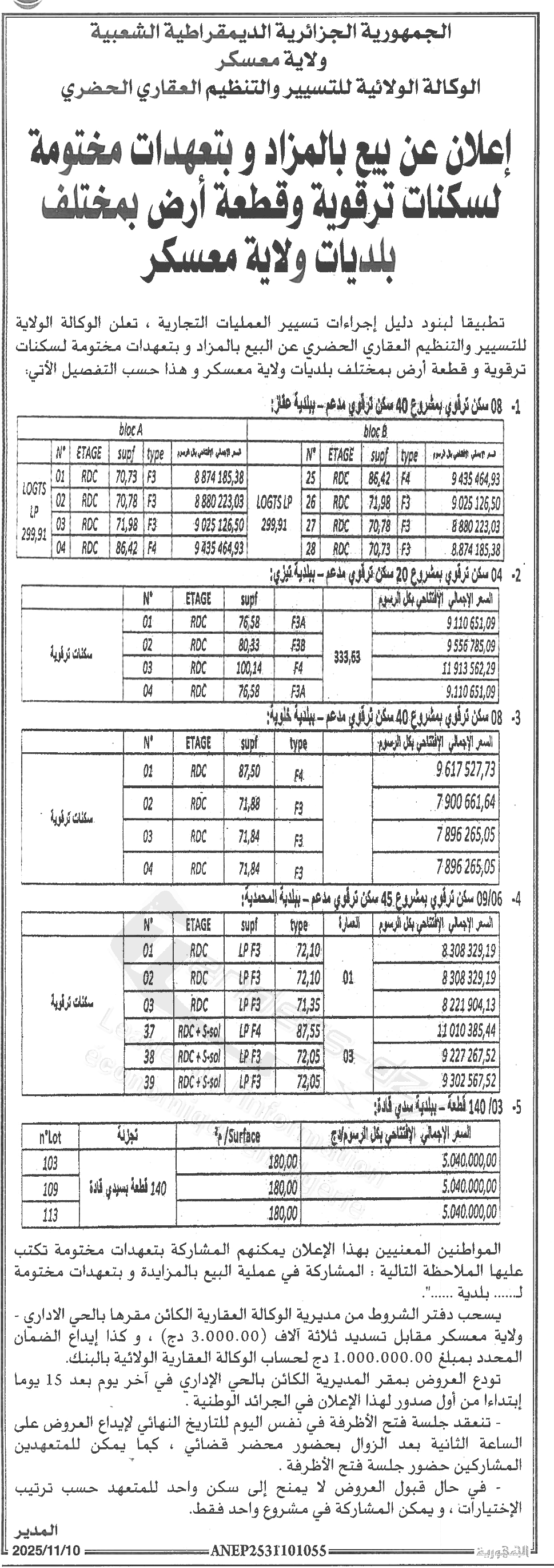 La capture est en cour de traitement. Merci de votre patience