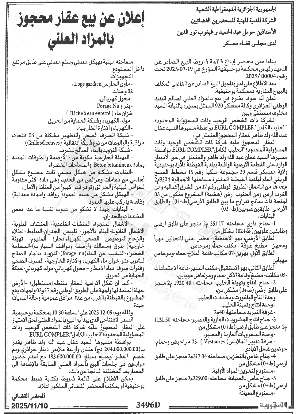 La capture est en cour de traitement. Merci de votre patience