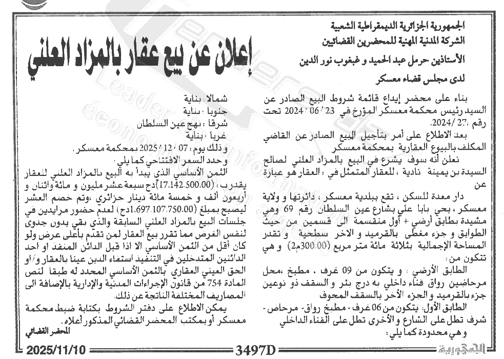 La capture est en cour de traitement. Merci de votre patience