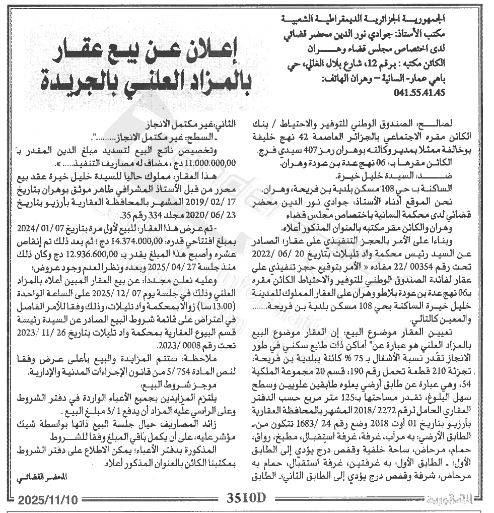 La capture est en cour de traitement. Merci de votre patience