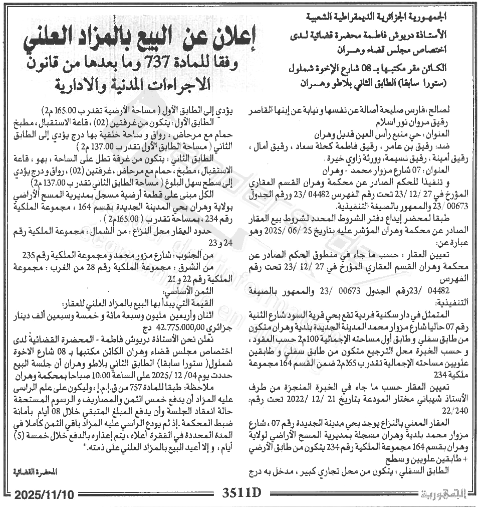 La capture est en cour de traitement. Merci de votre patience